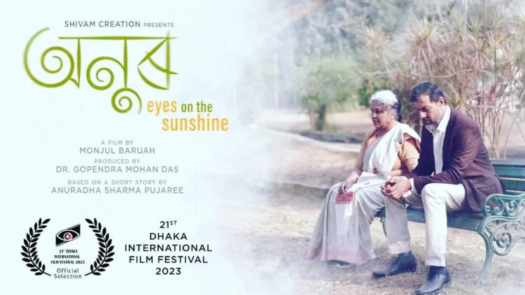 Anur movie poster