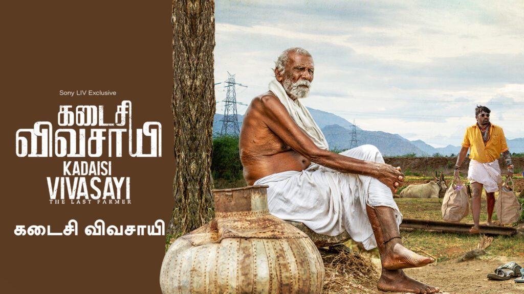 Best Tamil Film - Kadaisi Vivasayi
